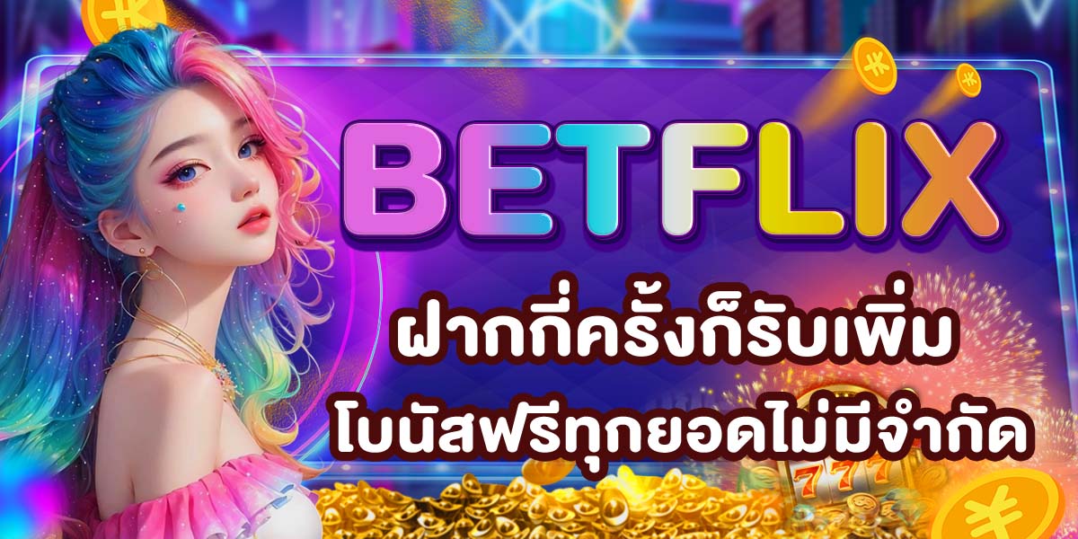 BETFLIX