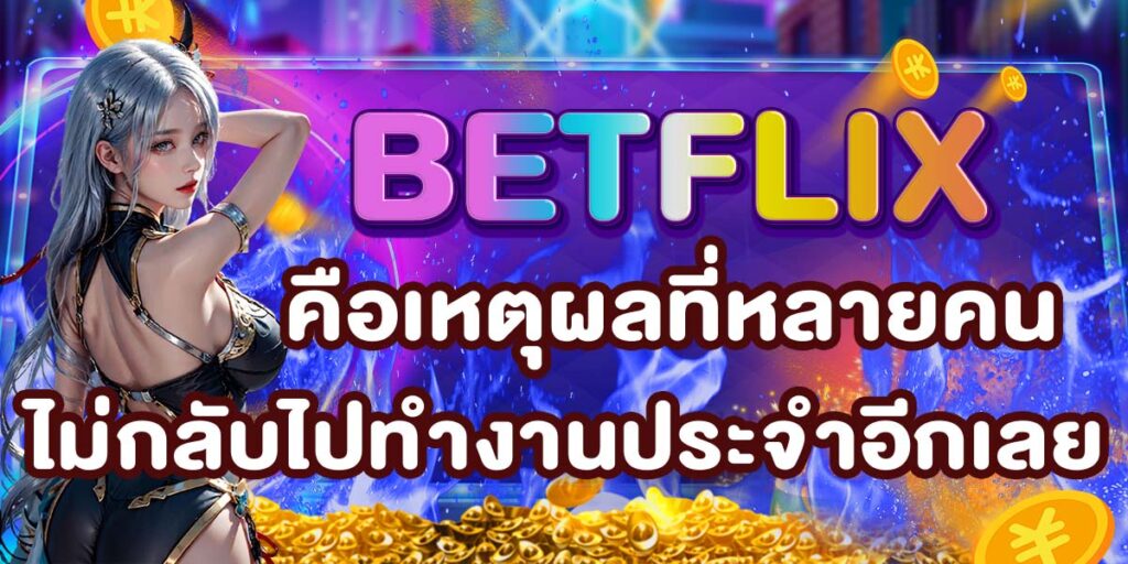 BETFLIX