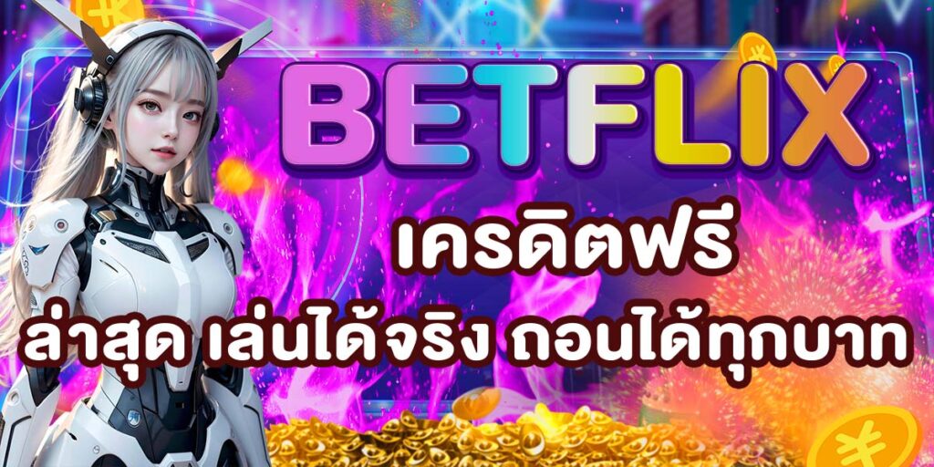 BETFLIX