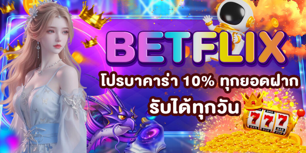 BETFLIX