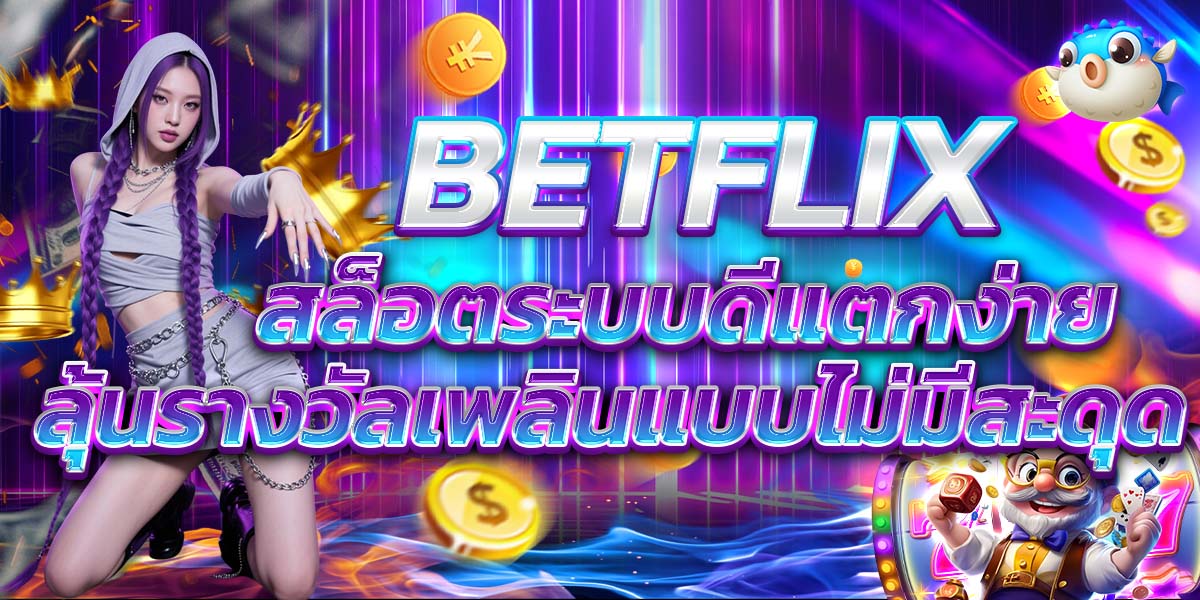 BETFLIX
