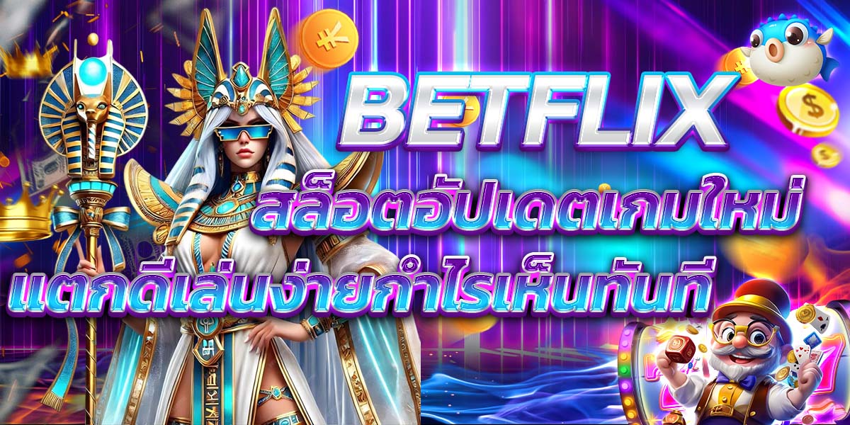 BETFLIX