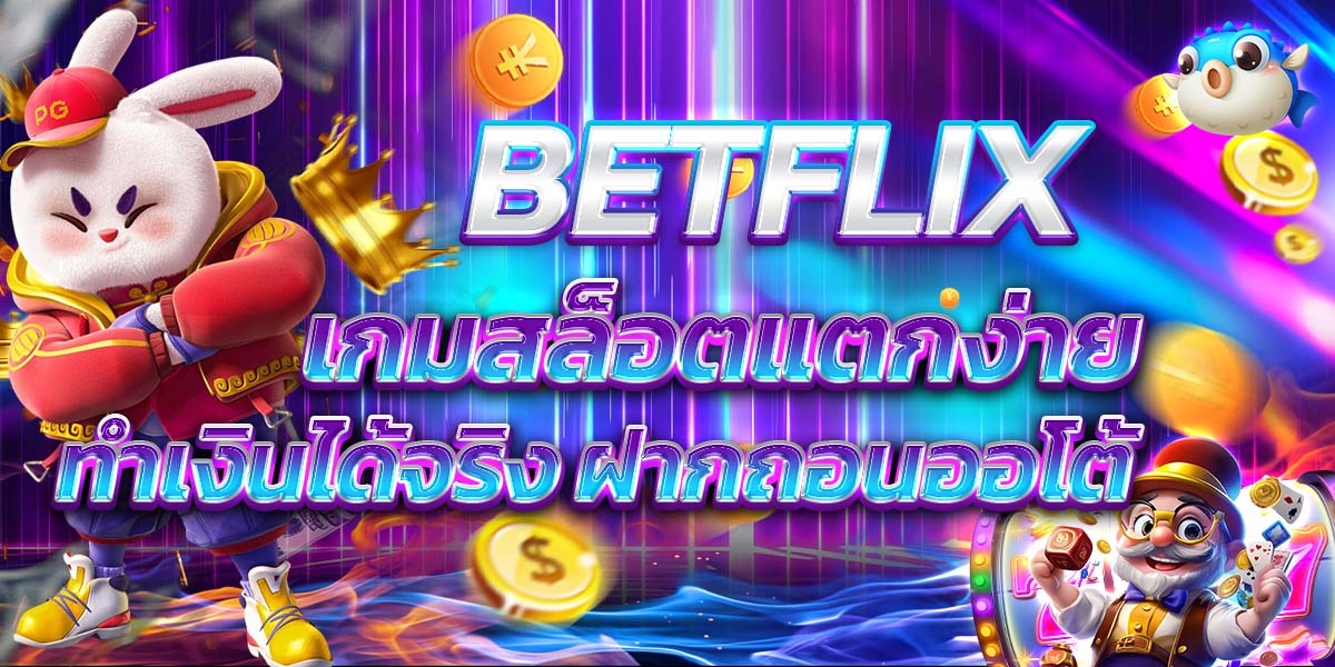 BETFLIX