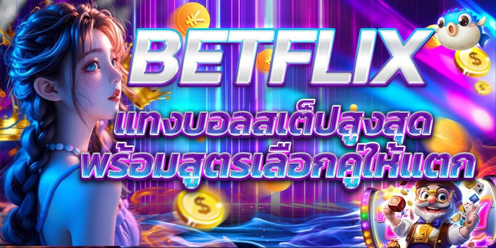 BETFLIX