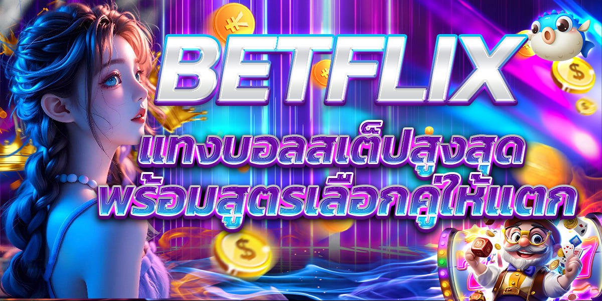 BETFLIX