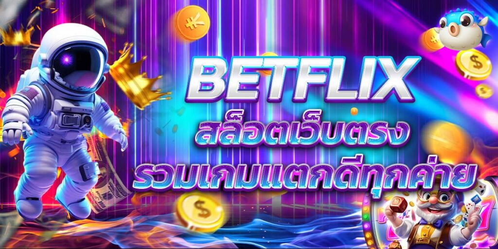 BETFLIX