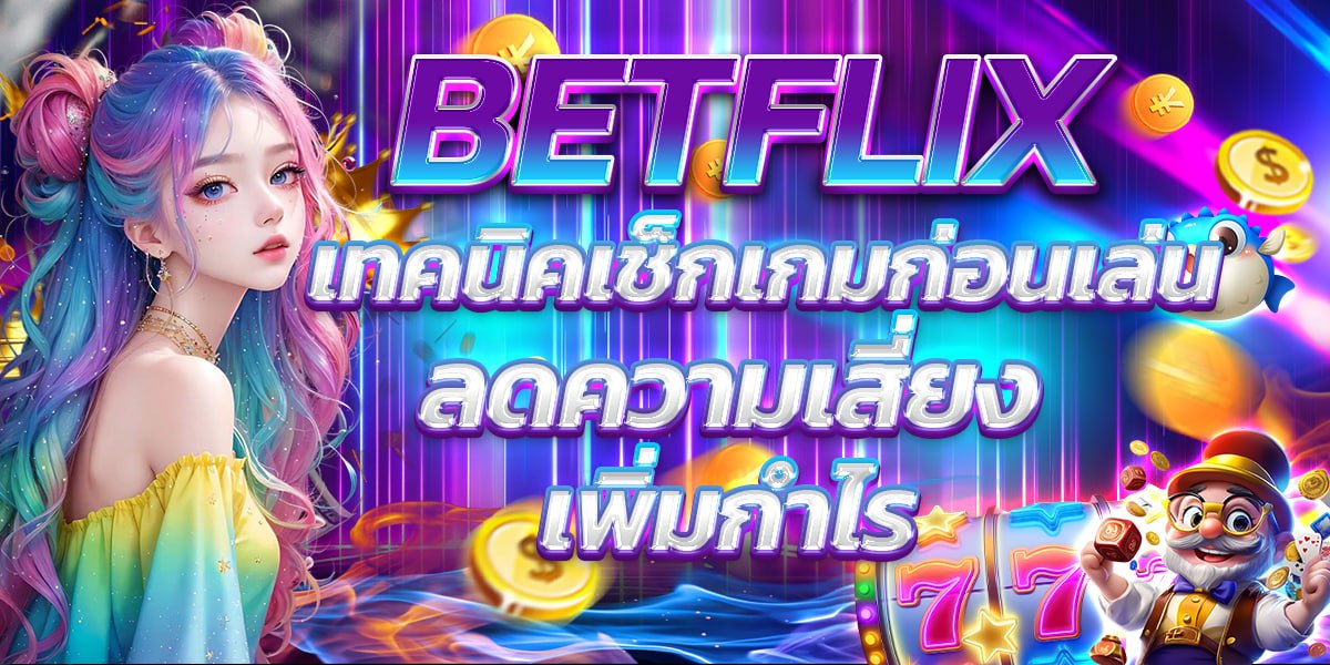 BETFLIX