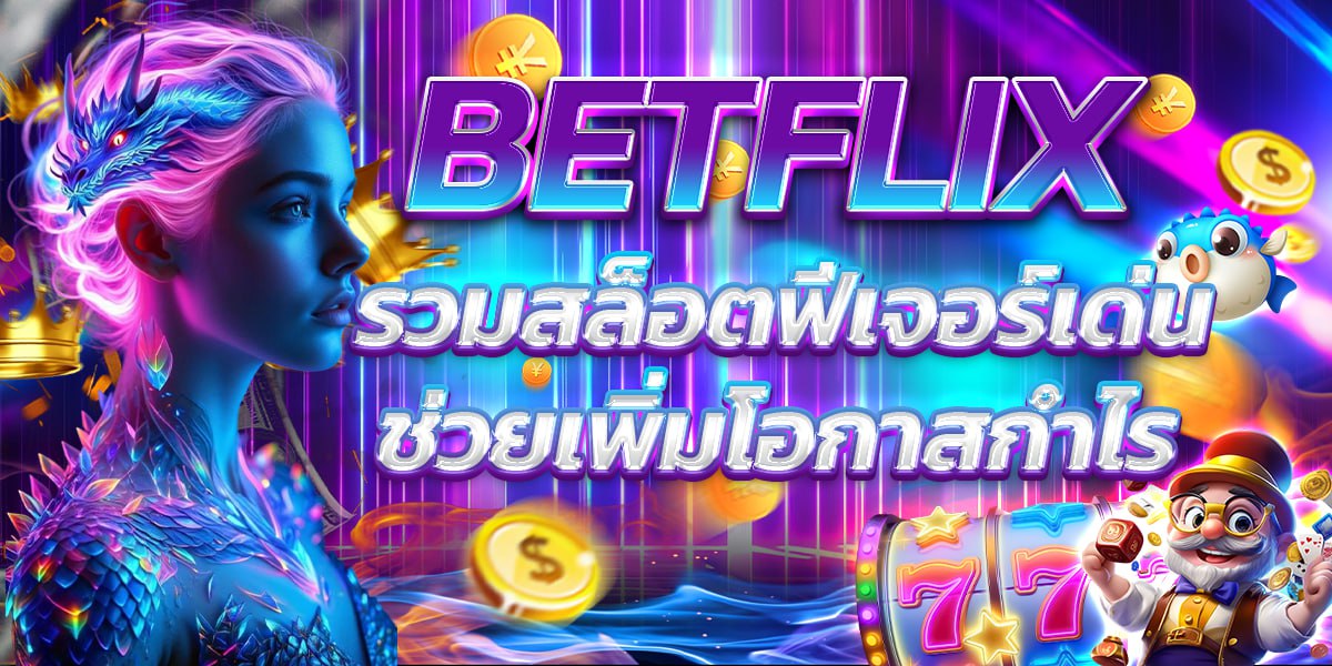 BETFLIX