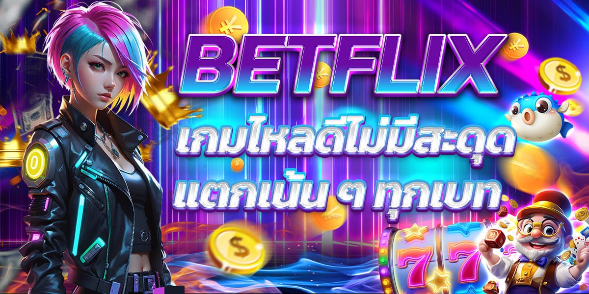 BETFLIX