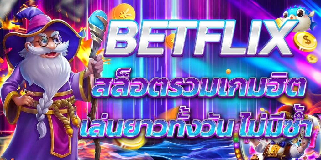 BETFLIX