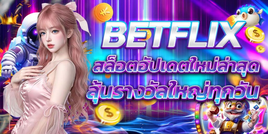 BETFLIX